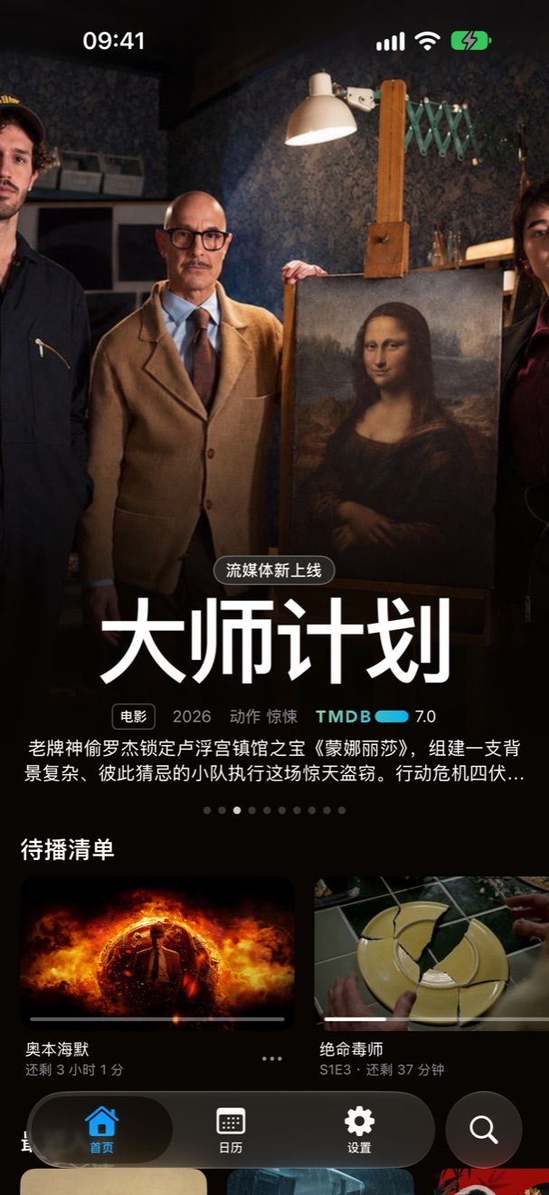 Quasar 首页:热门大图和待播清单